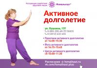 Yoga_aktivnogo_dolgoletiya_A6_2.jpg