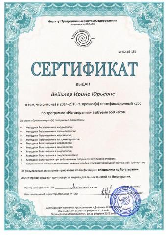 sert_rus.jpg